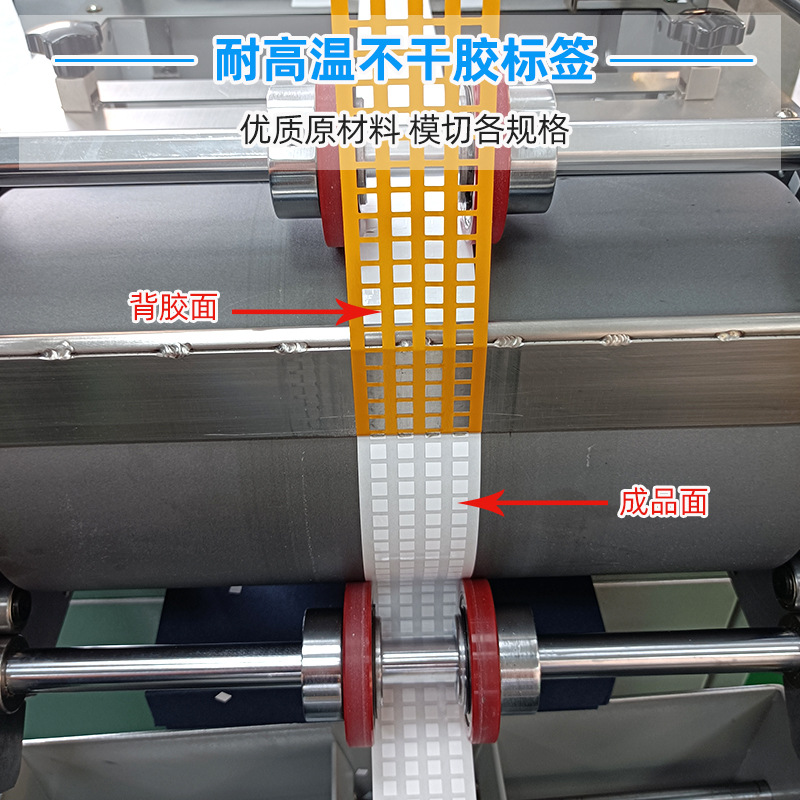 耐高溫不干膠標(biāo)簽        優(yōu)質(zhì)原材料 模切各規(guī)格。